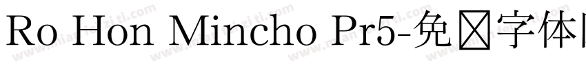 Ro Hon Mincho Pr5字体转换